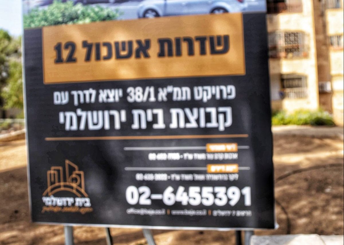 Tama 38 Israel real estate